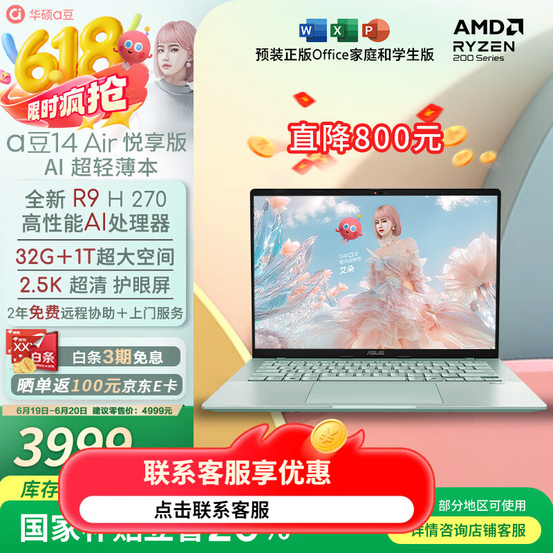 Adou 14 Air Enjoy Edition Ai Thin And Light Laptop R9 H 270 32g 1t...