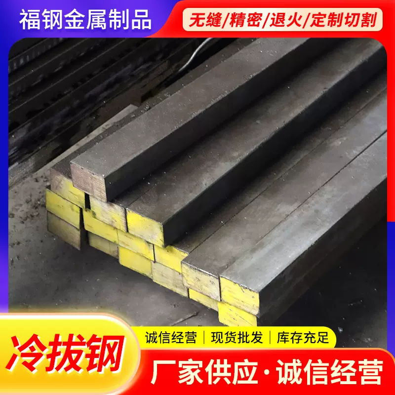 冷拔方钢 45#冷拔钢冷轧方钢扁钢条A3冷拉六角钢异型钢