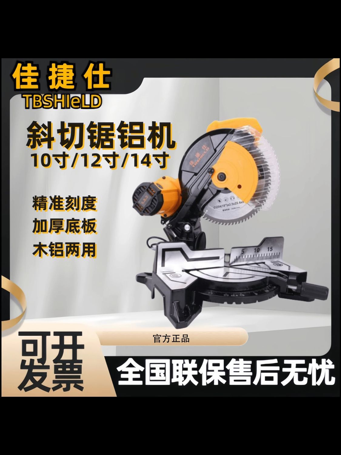 佳捷仕锯铝机45度角铝合金切割机木工多功能界铝机高精度斜切锯