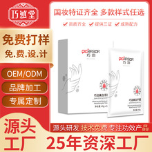 OEM手膜 化妆品工厂代加工贴牌订制 国妆特证  滋润保湿美白手膜