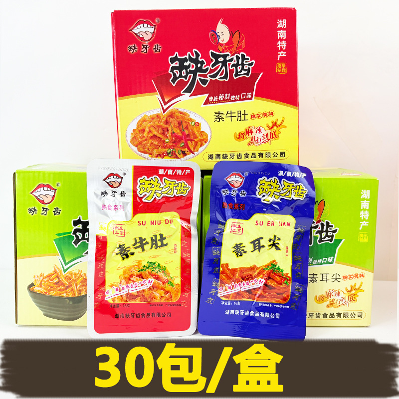 Spicy Vegetarian Beef Tripe and Konjac Meat Strips, Extremely Spicy Snacks for Internet Cafes, Hunan Specialty