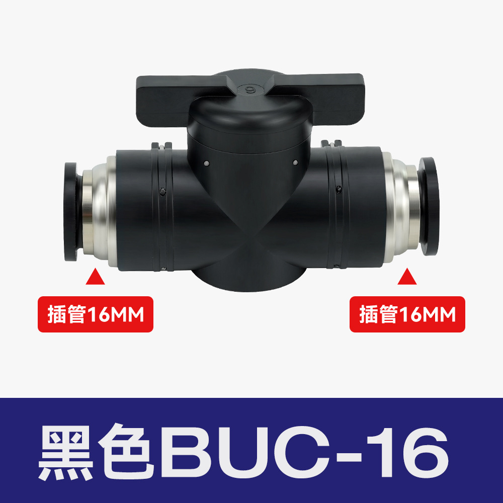空気圧継手プラスチックハンドバルブBUC-8/4/6/10/12気管手動スイッチBTCバルブBC8-02ボールバルブ