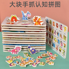 兒童木製拼圖手板抓早教立體拼圖認知動物木釘手抓板玩具跨境熱賣