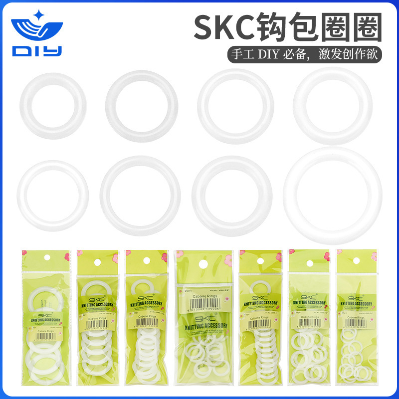 SKC钩圈包塑料圆环 O形圈 pe塑料环手工DIY配件批发