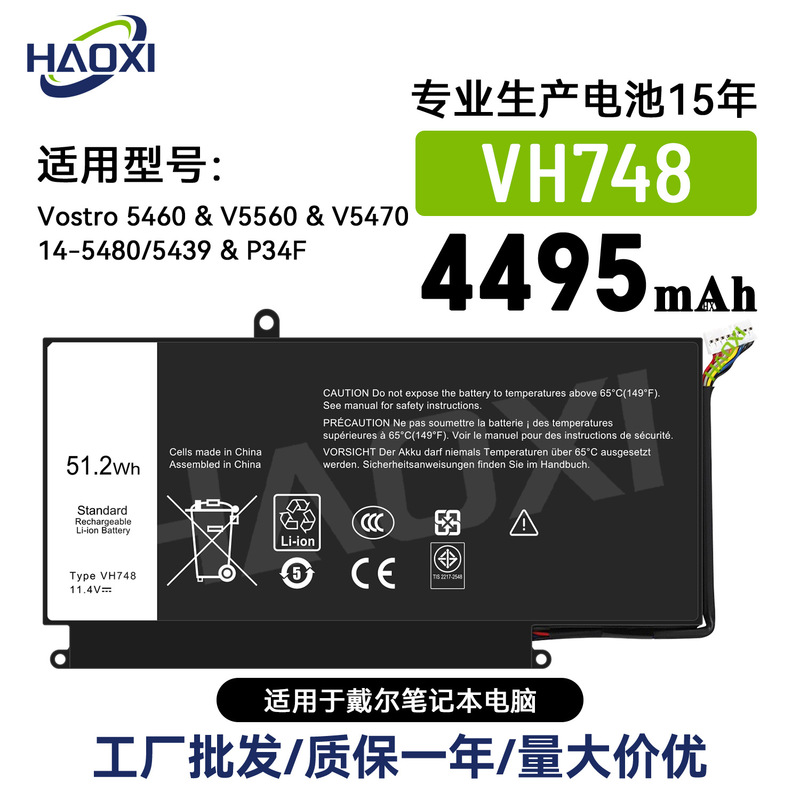 Vh748 Is Suitable for Dell Notebook Battery Vostro 5460/V5560/V5470/14-5480 Wholesale
