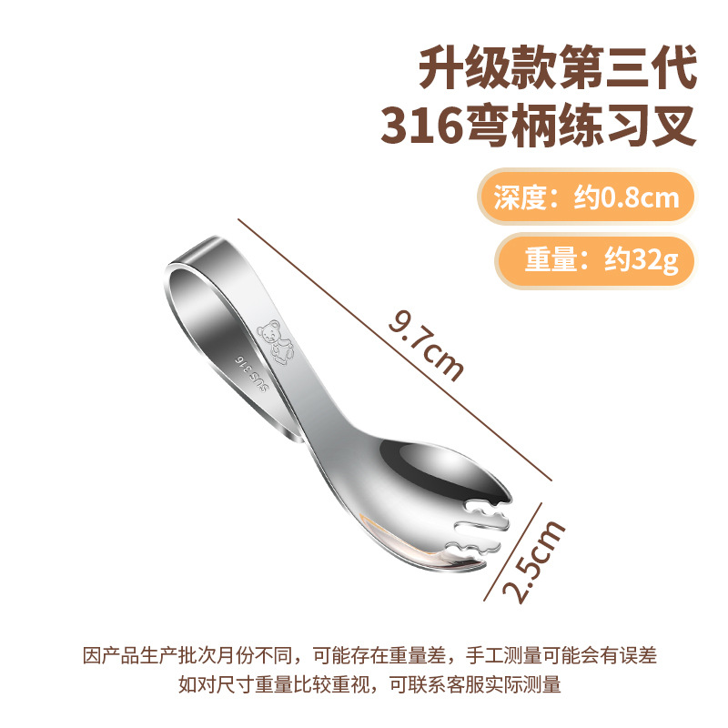316 팔꿈치 Yuanbao 연습 포크