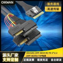 SFF-8654 8i�D2*8639 ����늾� ��������п�NVMe SSD������ ���l