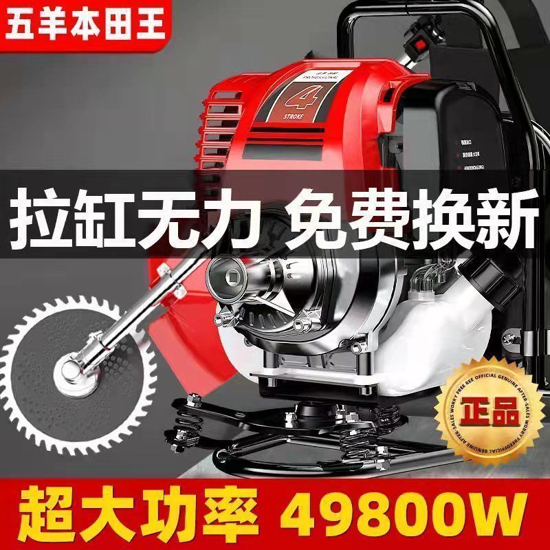 四冲程大功率割草机小型家用多功能汽油割草机打草锄草机除草批发|undefined