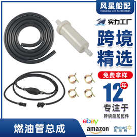 24L/12L便携式塑料船用油箱 带6mm连接器 游艇摩托艇救援船冲锋舟