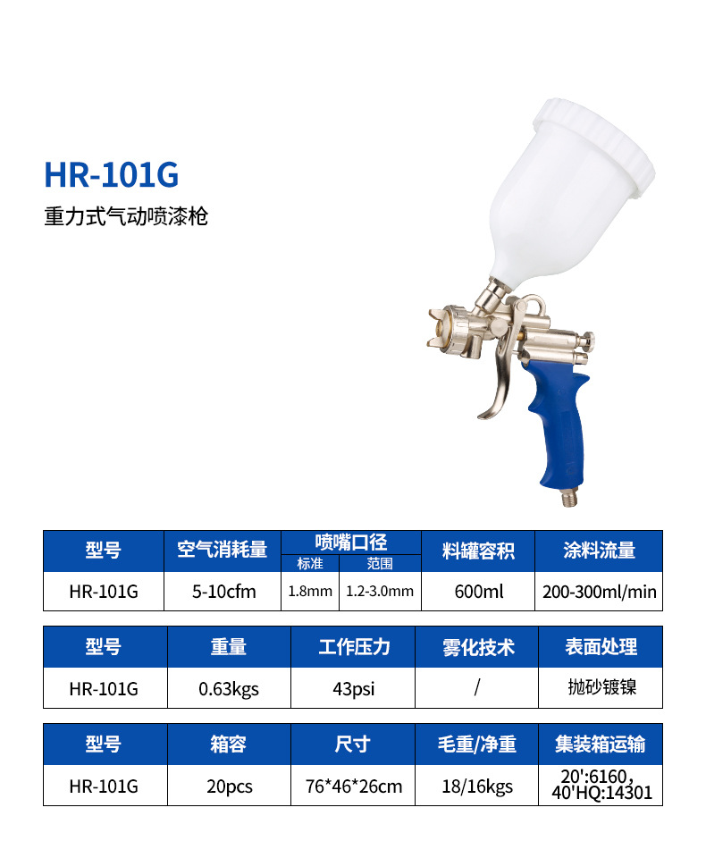HR-101G详情页.jpg