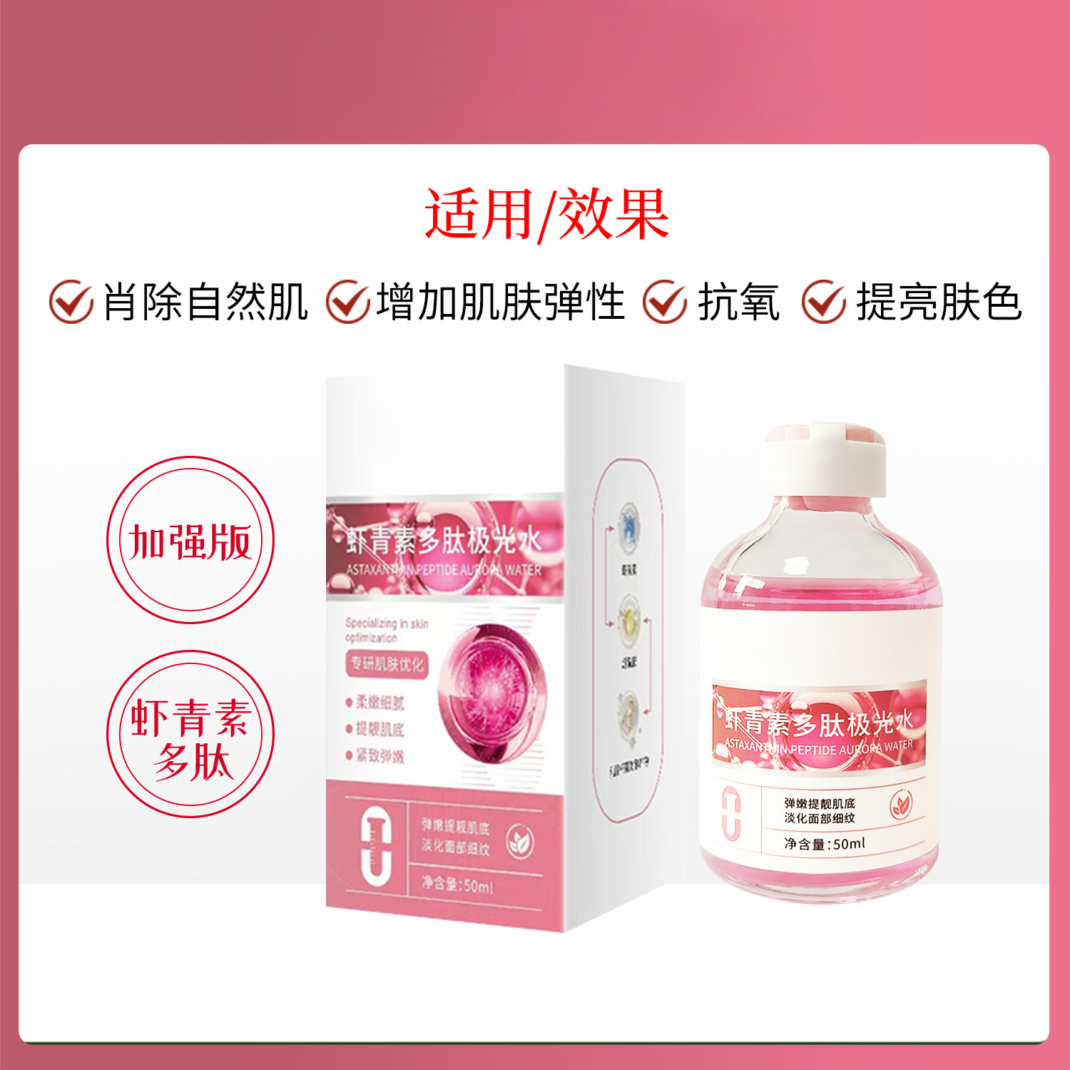 Astaxanthin Peptide Aurora Water [Single Bottle]