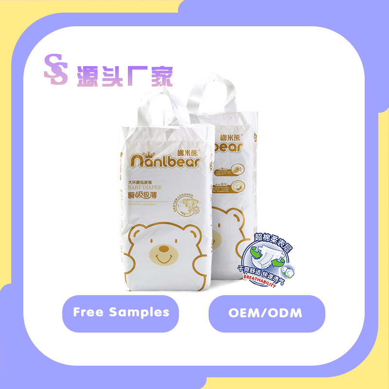 NAMI bear diapers full-core newborn baby diaper ultra-thin breathable diaper manufacturer in stock free shipping