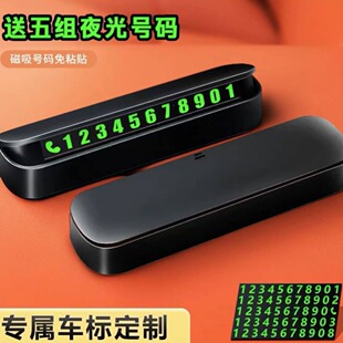 Temporary Parking Plate Parking Number Plate Car Supplies Interior Decoration Creative Luminous Moving Car Mobile Card Phone Plate