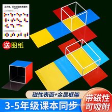 五六年级正方体长方体框架磁吸磁性数学教具11种展开图磁力模型棱