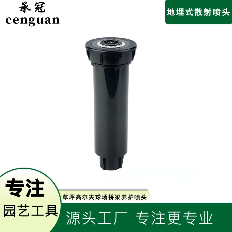 4 рассеяли сопло обслуживания моста спринклера брызг лужайки зеленого пространства сопла брызг общественное похороненное полем для гольфа