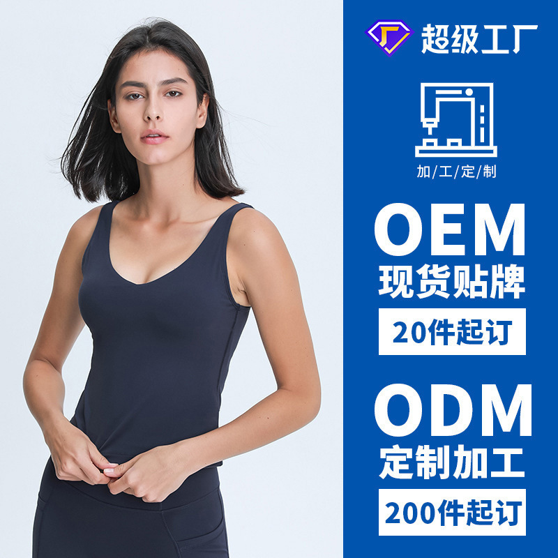 Super factory processing customized yoga clothing quality assurance support OEM hot label service DOM EOM