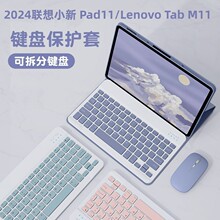 �m��2024��С��Pad11�{���I�P���o�� M11 TB330FU�����I�PƤ��