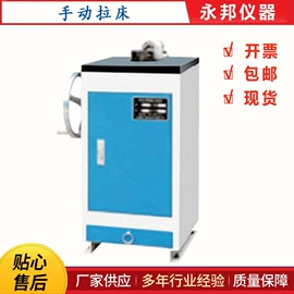 万能试验机;拉力试验机;压力试验机