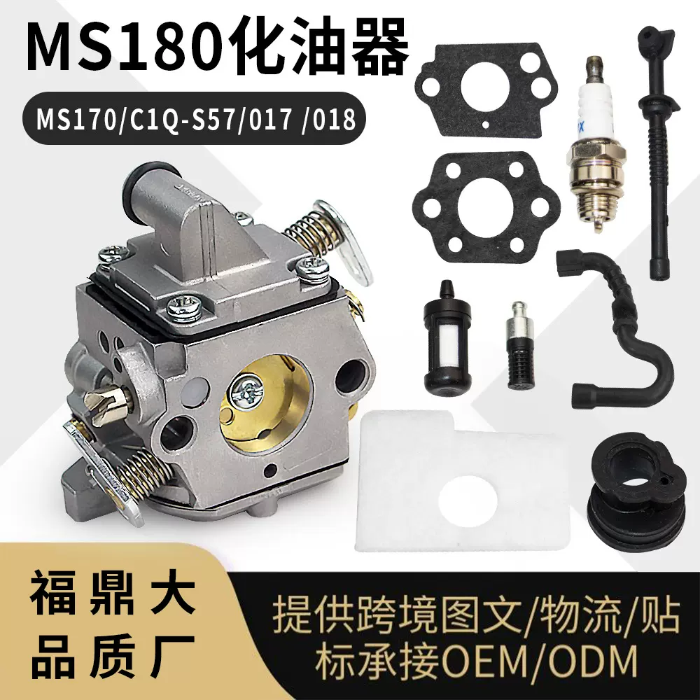 For STIHL MS180 170化油器油锯C1Q-S57 017 018 1130-120-0603