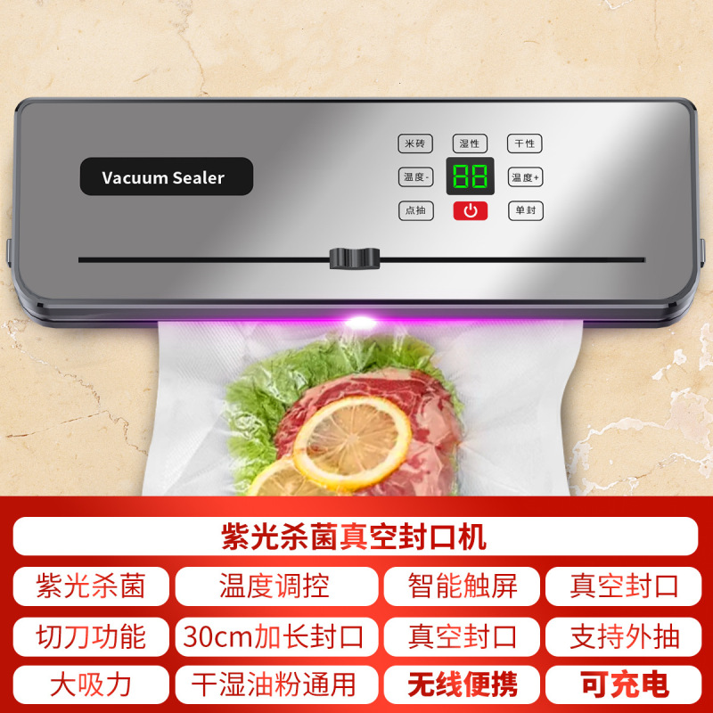 跨境充电式真空封口机家用小型全自动食品包装机抽真空保鲜塑封机|undefined