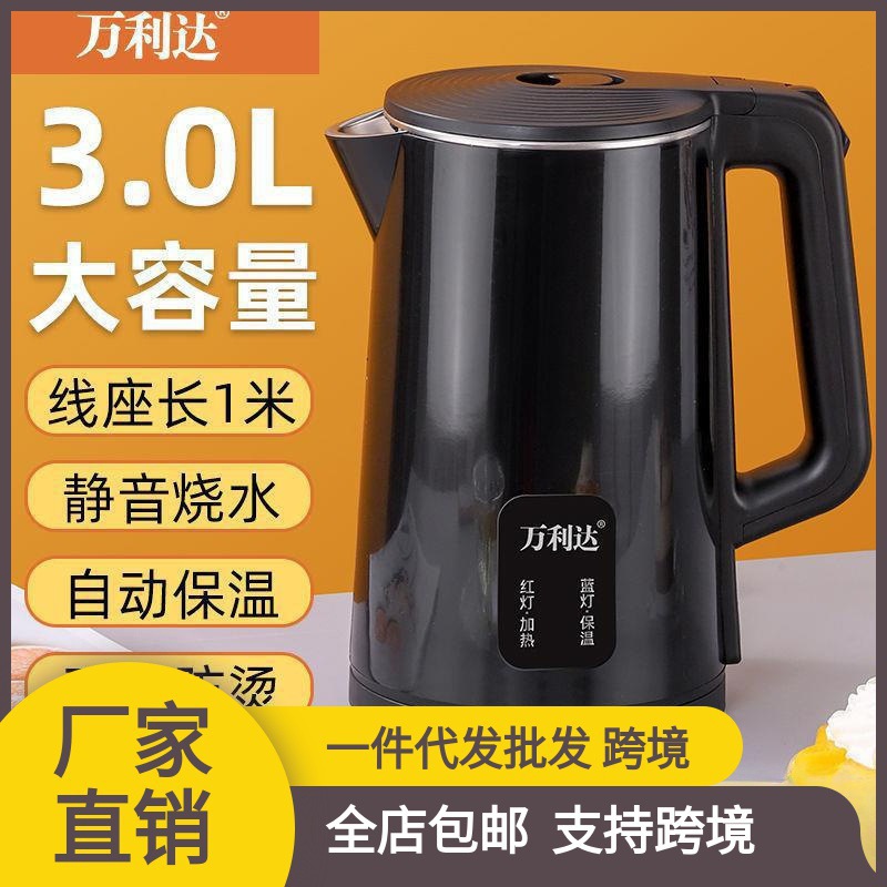 万利达电热水壶快烧壶保温大容量热水壶不锈钢烧水壶家用自动断电