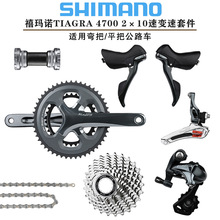 RZSHIMANO TIAGRA 4700׼ƽѹ·ۯB܇2*10׃b