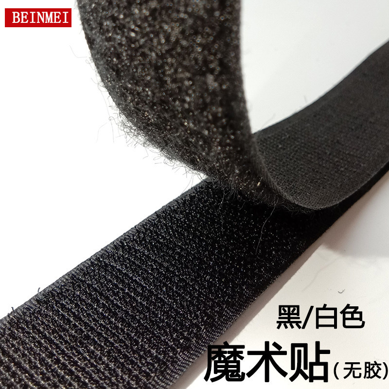 双面魔术贴无胶纱窗鞋子自粘粘条鞋贴布衣服子母扣毛刺贴粘扣带