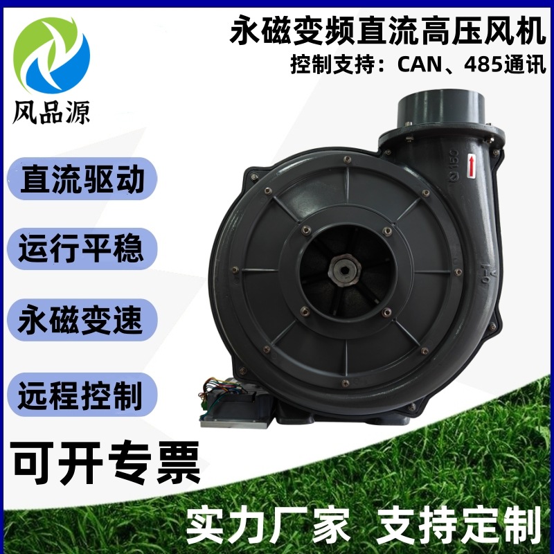 DC24V36V48V无刷永磁变速直流风机清洁车配套吸树叶纸屑软垃圾