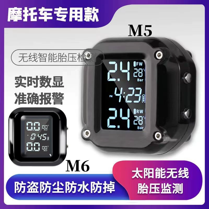 Монитор давления в шинах мотоцикла Электромеханический электрический автомобиль Мотоцикл Беспроводная высокоточная система контроля давления в шинах