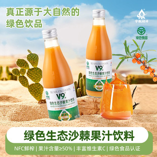 沙棘原浆内蒙小果沙棘果汁饮料鲜果鲜榨夏日解渴饮料酸甜低糖-阿里巴巴