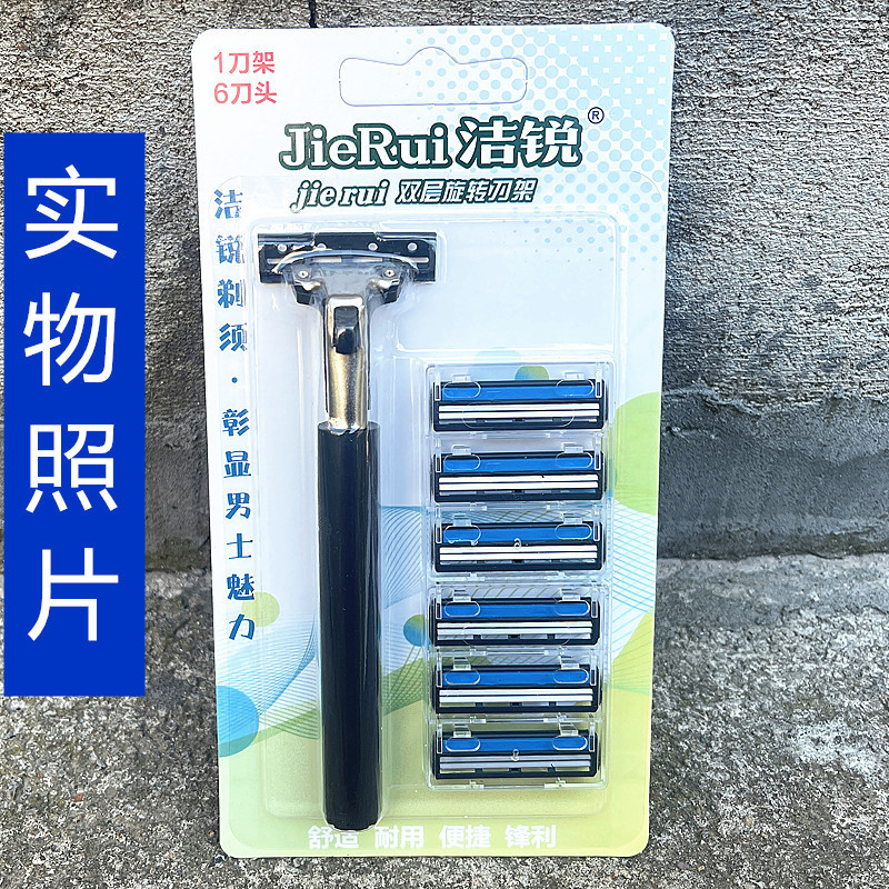 Shaver Blade Set for Men, Double-Layer, Manual, Old-Fashioned, Brand Jierui, for Supermarkets and Chains, 1 Handle and 6 Blades