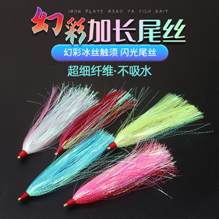 Copper Head Iridescent Extended Tail Shiny Thread Sea Fishing Lure Set Iridescent Extended Tail Shiny Thread Trolling Lure