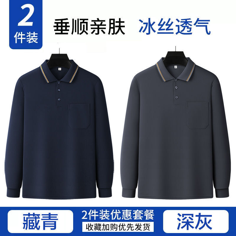 卸売りの夏の男性の長袖のtシャツの中年の大きいサイズのカジュアルな涼しさのお父さんは氷の糸の日焼け止めの薄いポロシャツを詰めます。|undefined