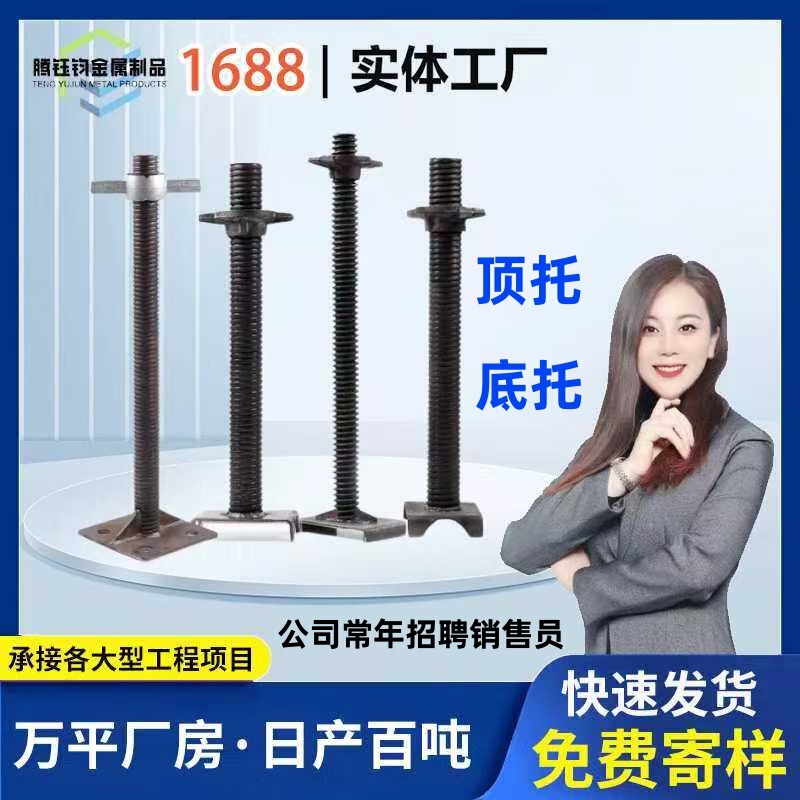 Construction Support Manufacturers Have Reinforced Support and Bottom Supports in Stock, Solid Hollow Adjustable Galvanized Supports