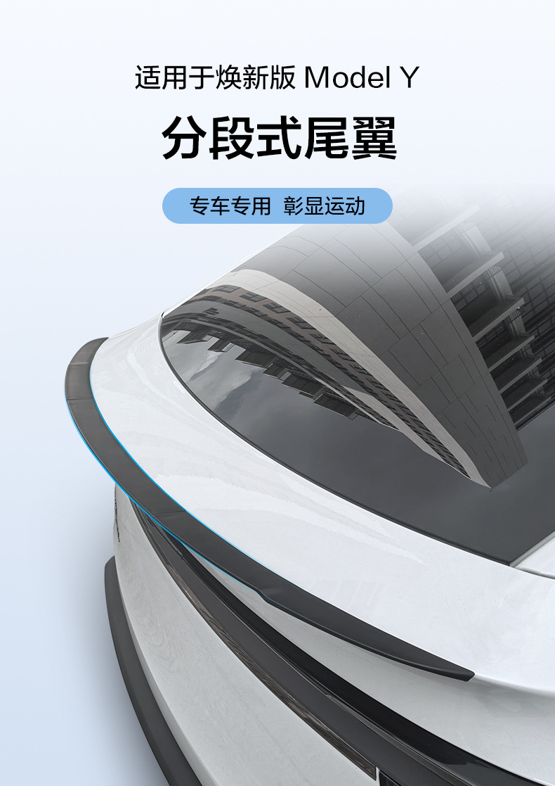 Suitable for Tesla's New Version of Model Y Segmented Rear Wing Tesla Car Spoiler Modification Accessories Wholesale