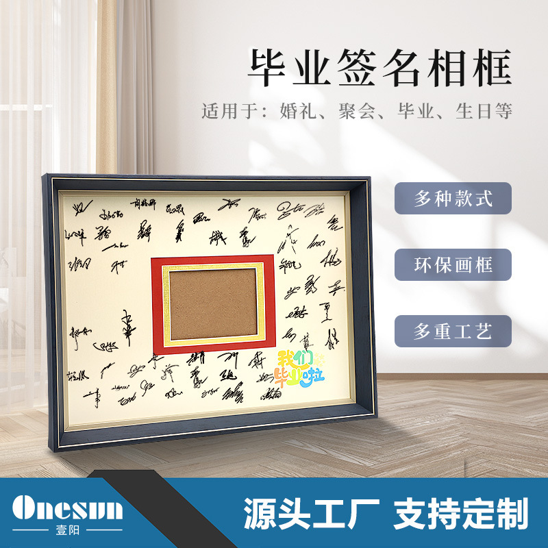 Wedding Sign-in Photo Frame diy Creative Wedding Signature Commemorative Frame Graduation Handwritten Personality Name Picture Frame Photo Ji