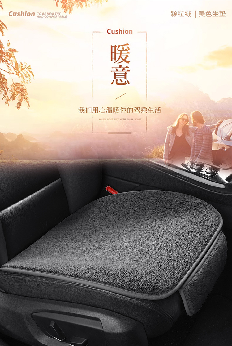 Stuffed Car Seat Cushion Winter Warm Single Piece Rear Short Velvet Butt Cushion Three-Piece Set Without Backrest Anti-Slip Seat Cushion
