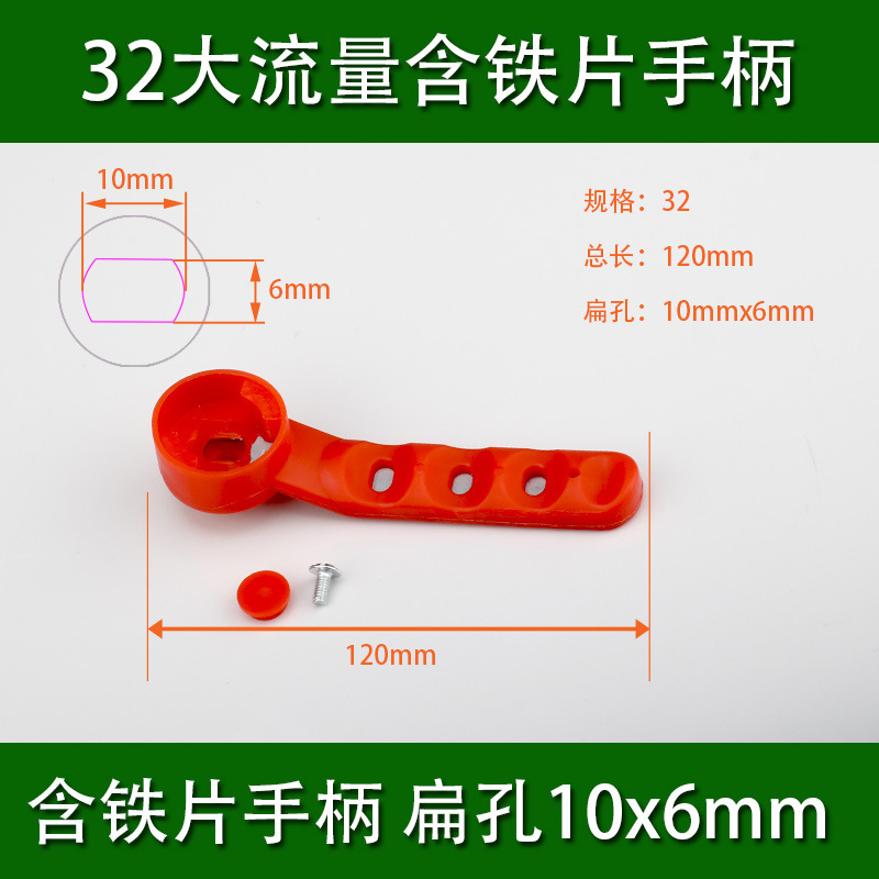 32 대유량 철판 손잡이