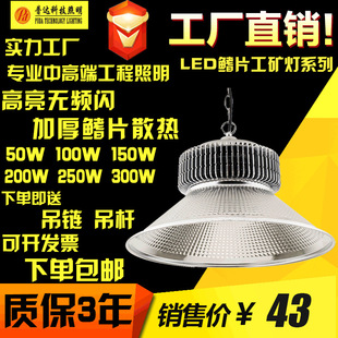 Светодиодная промышленная шахтерская лампа, люстра, 100W, 150W, 200W, 300W