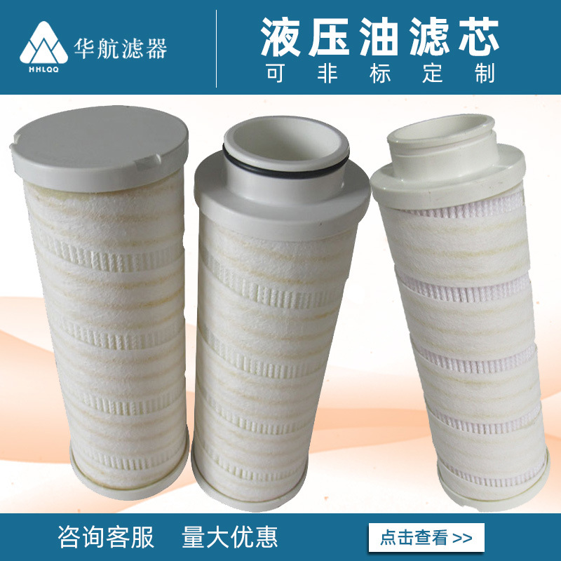 厂家供应滤油机滤芯替代油滤器滤芯HC2216FKP4/6/H/Z