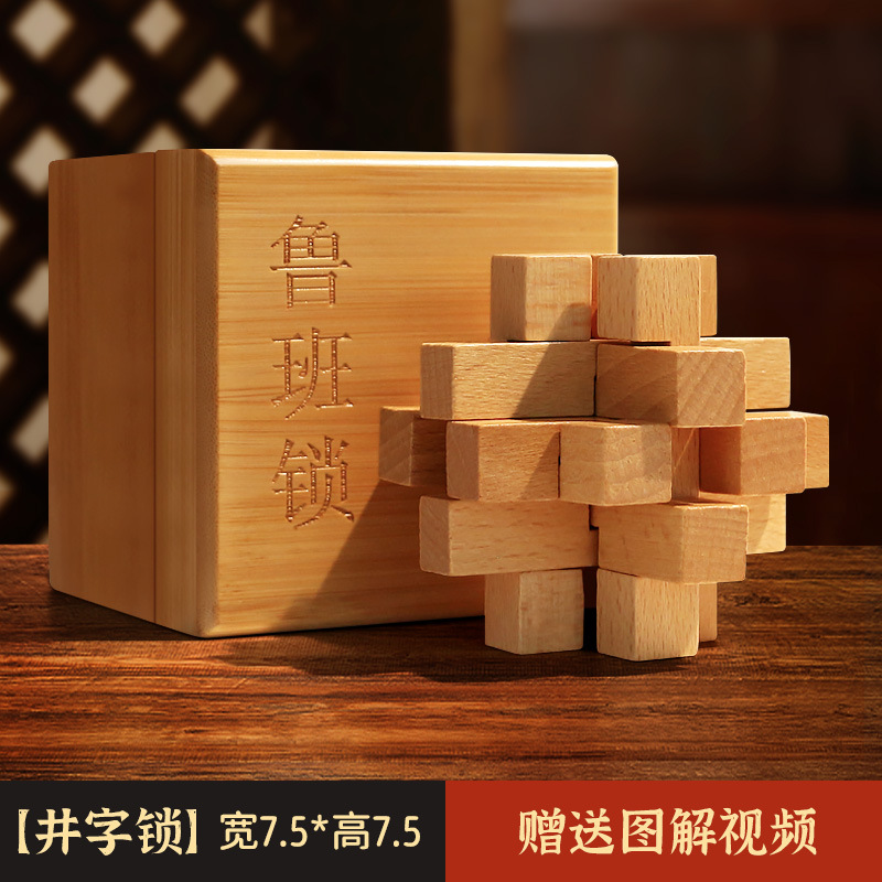 Luban Lock Kong Ming Lock conjunto completo de juguetes educativos para niños estudiantes de escuela primaria mayores de 10 años adultos de alta dificultad 12 años bloques de construcción