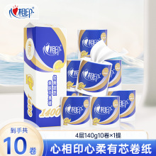 心相印有芯卷纸四层140克BT910提装商超同款卫生纸厕所纸批发代发