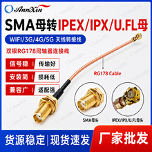 SMAĸ�DIPEX/IPX/u.flĸ�쾀WIFI/3G/4G/5G�p�yRG178���lͬ�S��