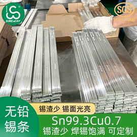 焊丝;锡及锡合金材;焊条