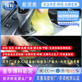 清洁软胶车内多功能除尘泥车载清洁工具内饰去污尘胶汽车用品大全