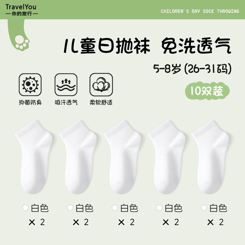 一次性袜子女士夏季薄款男家用女旅行免洗日抛透气儿童短筒中筒袜|undefined