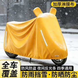 电动车防雨罩电瓶车挡风保护罩子防雨防晒冬天防冻加厚通用防护套