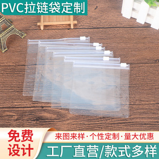 pvc包装袋首饰珠宝密封袋饰品自封袋透明防水化妆品塑封袋pvc袋子-阿里巴巴