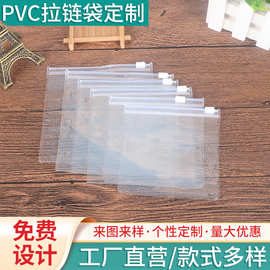 pvc包装袋首饰珠宝密封袋饰品自封袋透明防水化妆品塑封袋pvc袋子