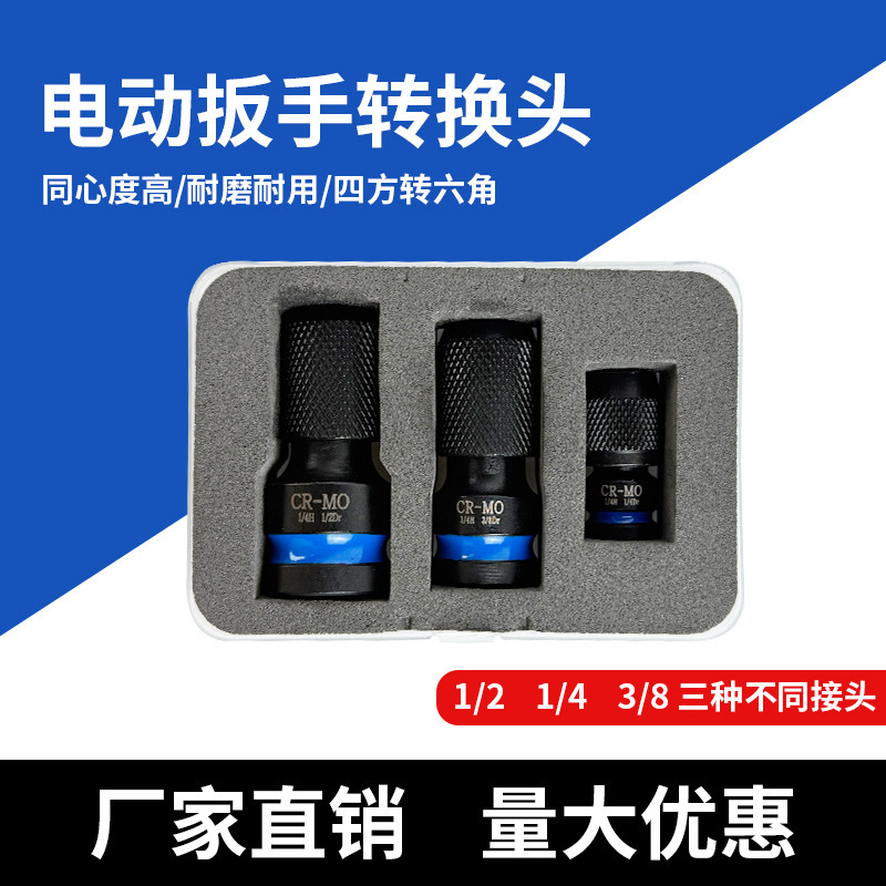 Quick-Release Telescopic Adapter for Electric Wrench, Special Air Gun Socket, Electric Chuck, Universal Adapter Set